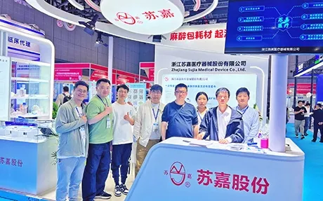 2026년 CMEF